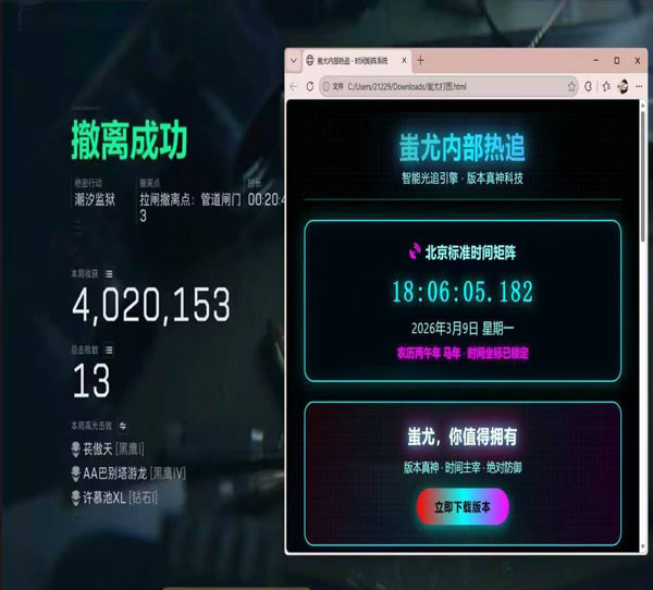 三角洲手机外挂现状透视自瞄效果